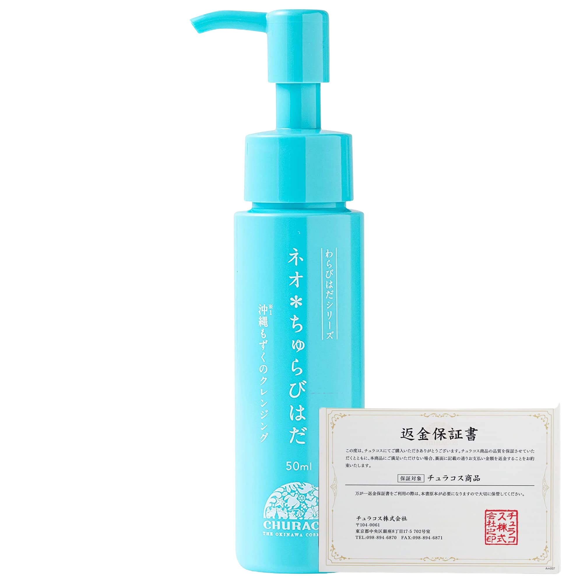 Amazon | ネオ＊ちゅらびはだ (50ml×1) 【正規店】チュラコス